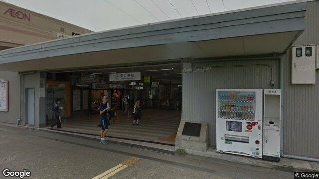 高の原駅